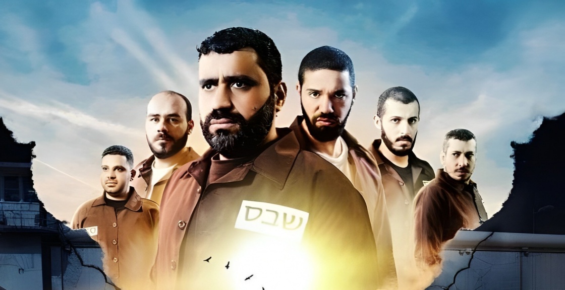 دانلود سریال نشان پیروزی جلبوع 2022 Sharat Al-Nasr Jalbue