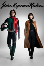 Shin Kamen Rider