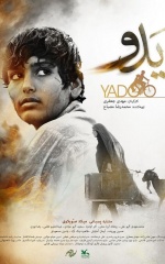 دانلود فیلم یدو