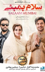 دانلود فیلم سلام بمبئی با دوبله فارسی