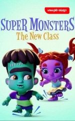 دانلود فیلم ابرهیولاها: کلاس جدید 2020 Super Monsters: The New Class