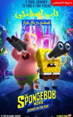 دانلود فیلم باب اسفنجی : اسفنج در حال فرار 2020 SpongeBob : Sponge on the Run