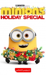 دانلود فیلم مینیون ها ویژه تعطیلات 2020 Minions Holiday Special