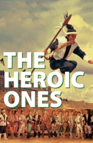 دانلود فیلم سیزده سردار قهرمان 1970 The Heroic Ones