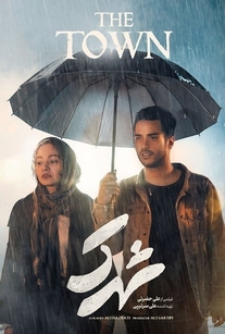 دانلود فیلم ایرانی شهرک محصول سال 2024 با لینک مستقیم ایرانسل، همراه اول، رایتل