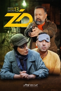 Zed E13