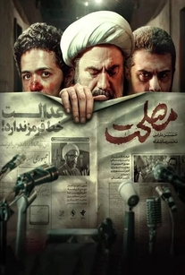 دانلود رایگان فیلم ضربه پنهان 2023 دوبله فارسی با لینک مستقیم ایرانسل و همراه اول دانلود رایگان فیلم مصلحت با لینک مستقیم ایرانسل و همراه اول