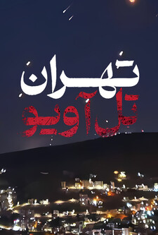 پخش فیلم