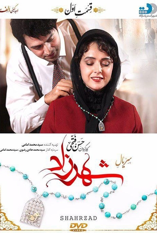 دانلود قسمت 1 شهرزاد با کیفیت 1080