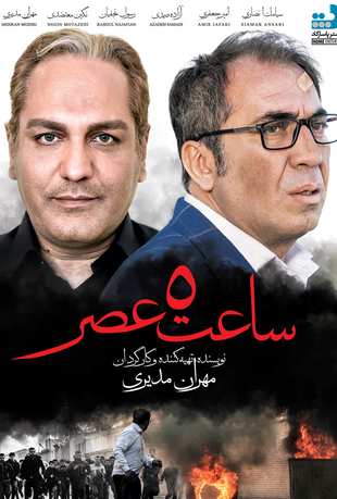 دانلود فیلم ساعت ۵ عصر با کیفیت 480