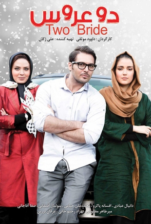 دو عروس با کیفیت 1080p