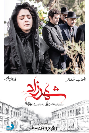 قسمت 7 شهرزاد 3