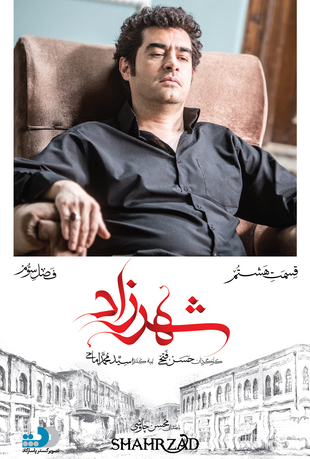 قسمت 8 شهرزاد 3