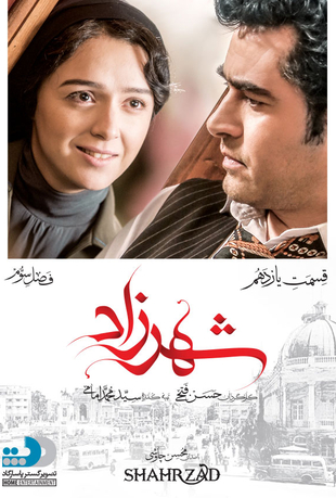 قسمت 11 شهرزاد 3