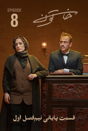 دانلود_سریال_خاتون_قسمت_هفتم_و_هشتم