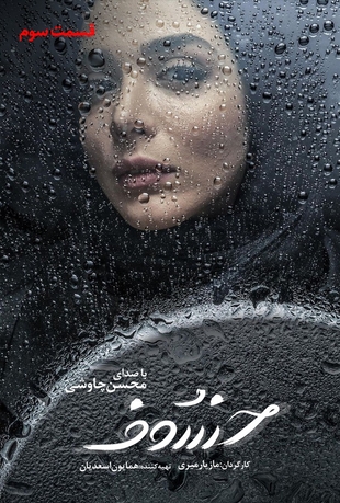 serial khosof_ دانلودسریال خسوف