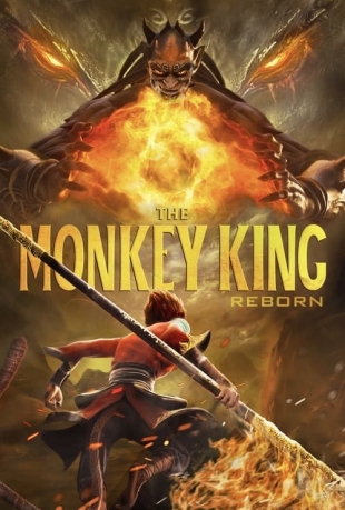 شاه میمون: تولد دوباره