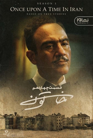 دانلود قسمت 14 خاتون دانلود_سریال_خاتون_قسمت_چهاردهم