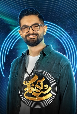 دانلود قسمت 16 شبآهنگی 2 با کیفیت 720