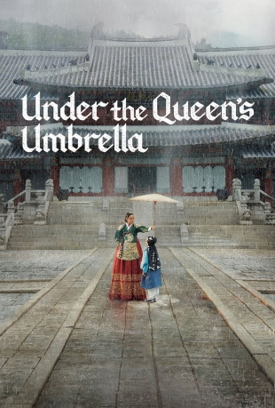 زیر چتر ملکه