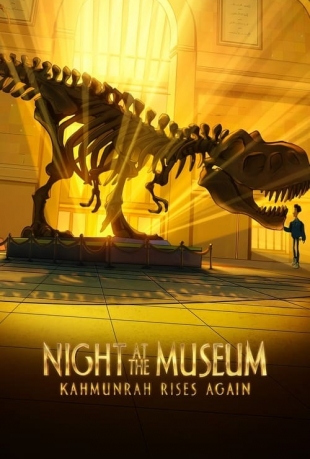 شب در موزه: کهمونره دوباره برمی خیزد