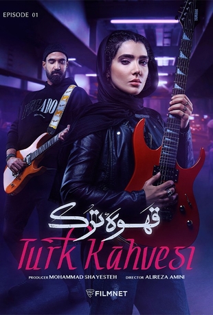 دانلود قسمت 1 قهوه ترک با کیفیت BLURAY