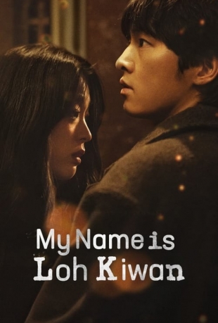 نام من لوه کیوان است