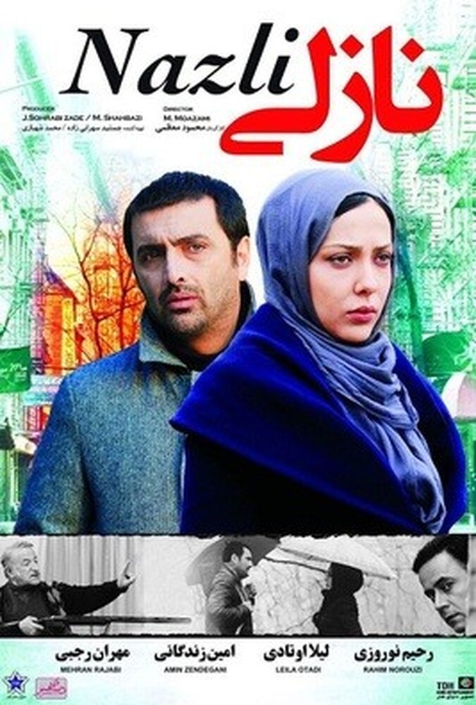 فیلم نازلی Nazli 2016
