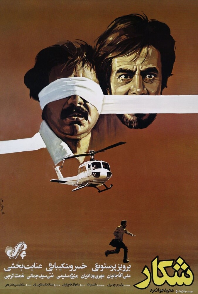 فیلم شکار Hunt 1987