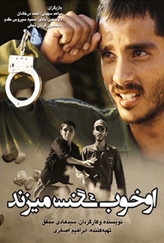 فیلم او خوب سنگ میزند He rocks well 2012