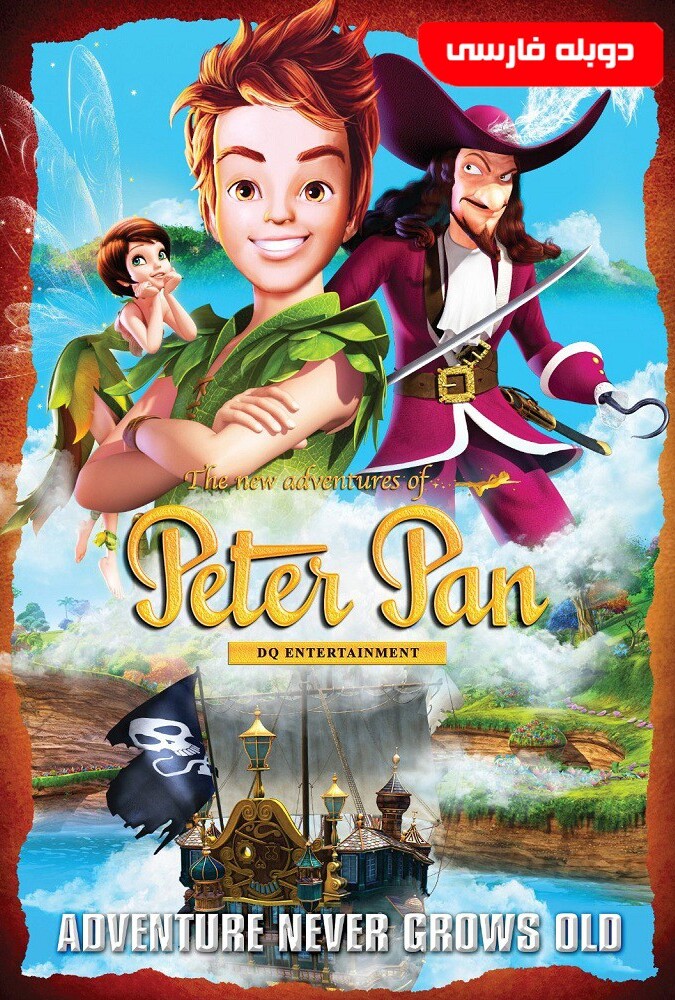 سریال ماجراهای جدید پیتر پن | The New Adventures of Peter Pan