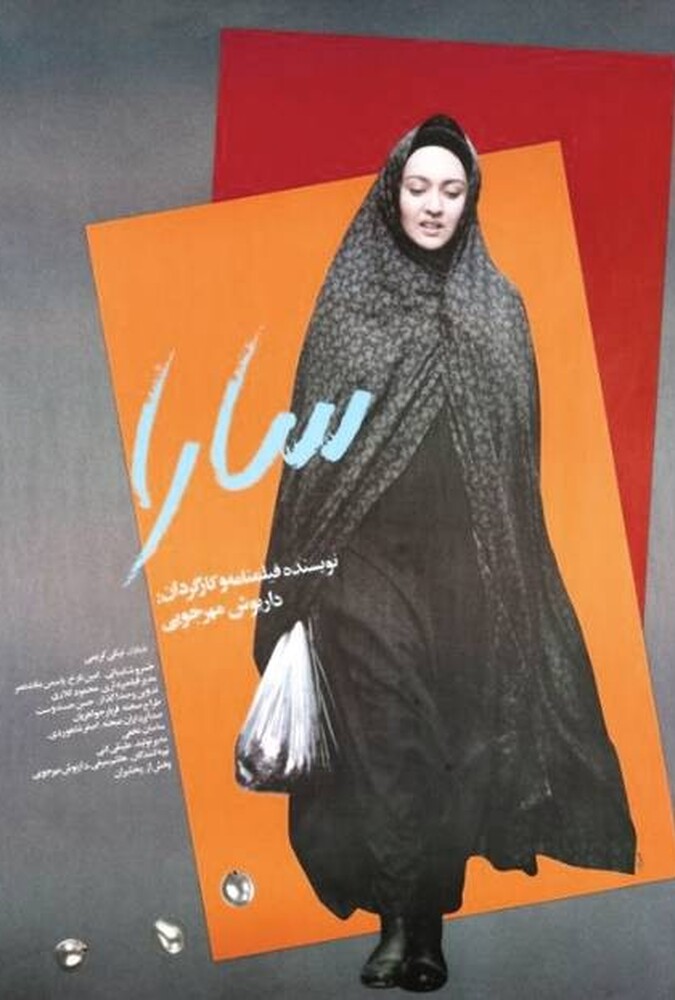 فیلم سارا Sara 1993