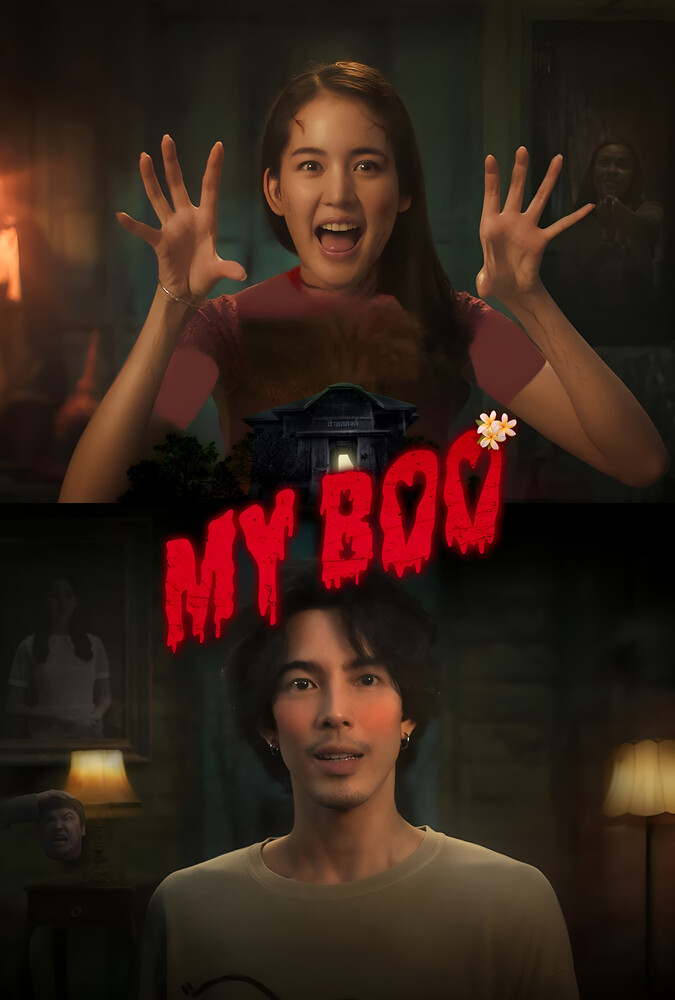 فیلم روح محبوبم My Boo 2024