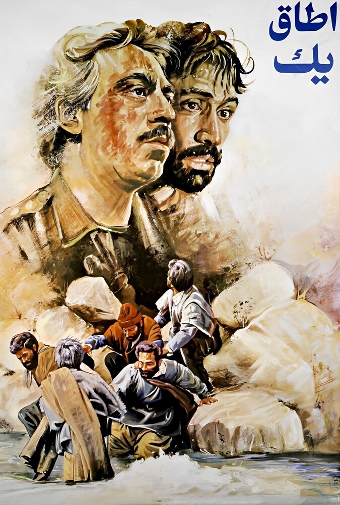 فیلم اطاق یک Room One 1986