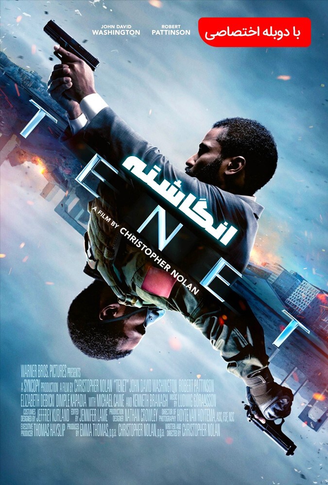 فیلم انگاشته Tenet 2020