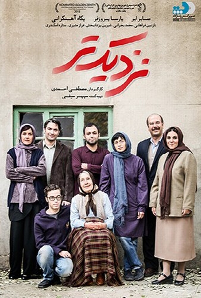 فیلم نزدیکتر Closer 2015