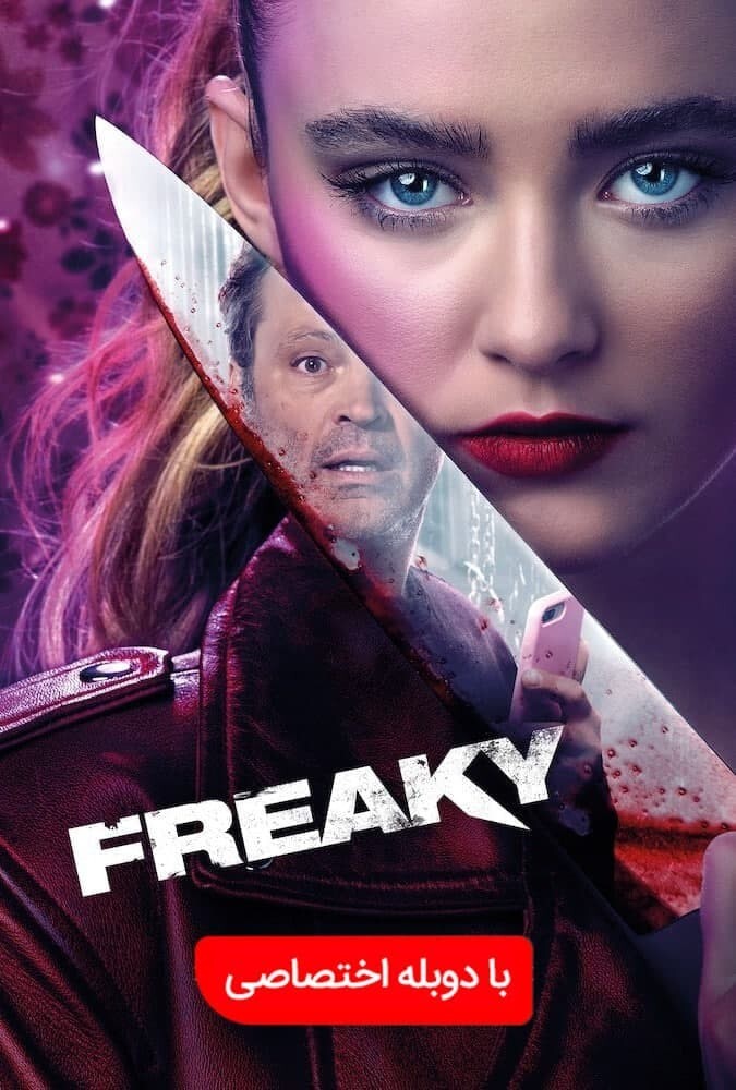 فیلم عجيب و غريب Freaky 2020