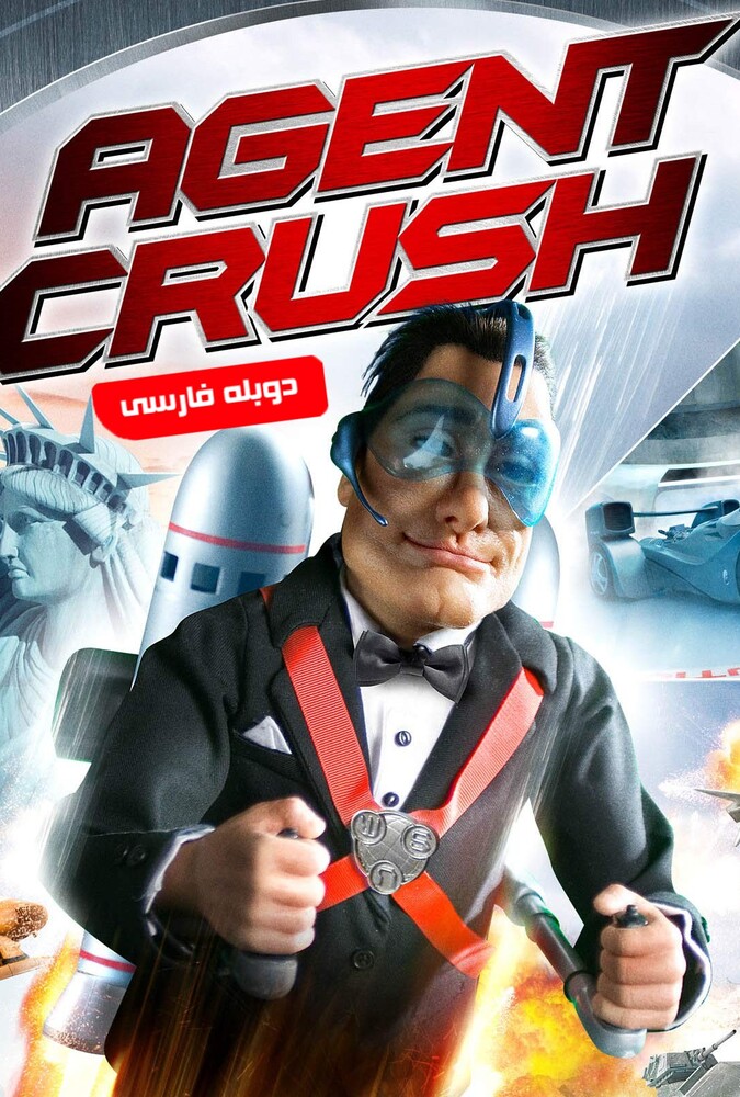 فیلم مامور کراش Agent Crush 2008