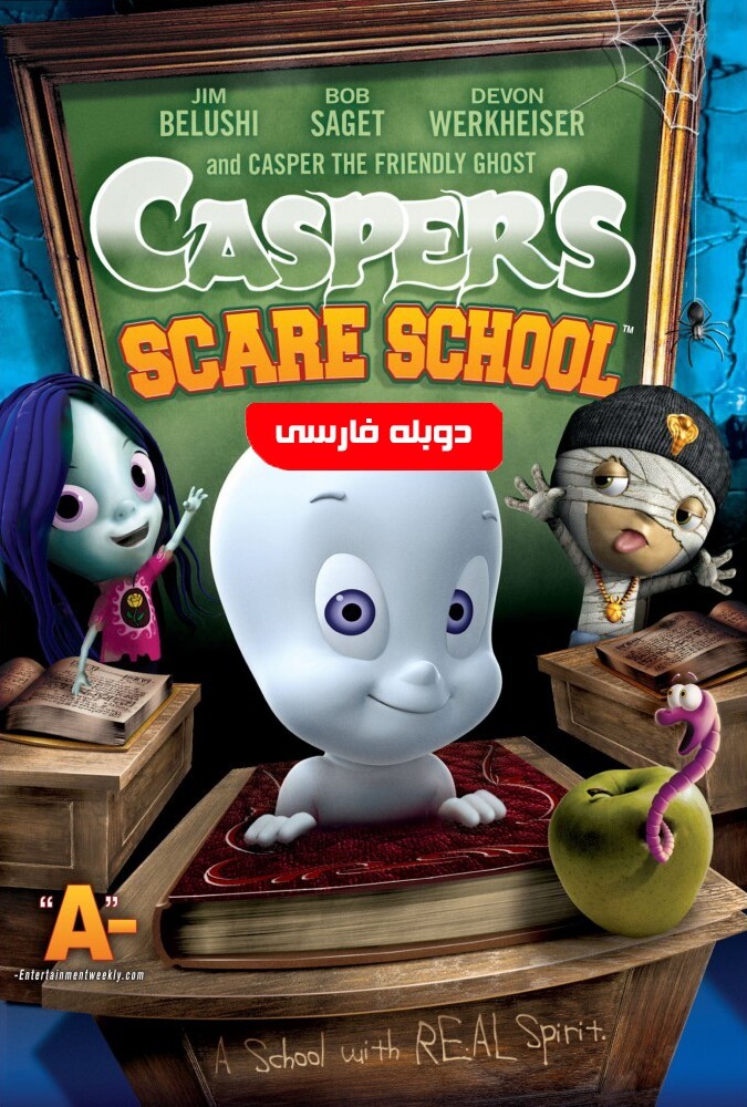 فیلم کاسپر در مدرسه وحشت Casper’s Scare School 2006