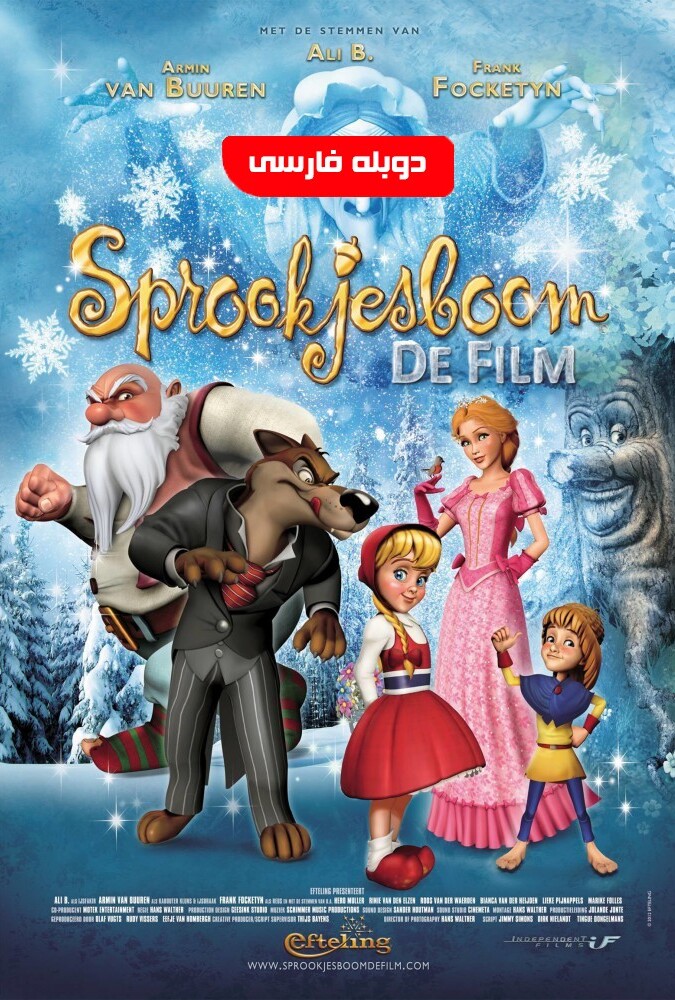 فیلم شنل قرمزی در سرزمین برفی Sprookjesboom de Film 2012