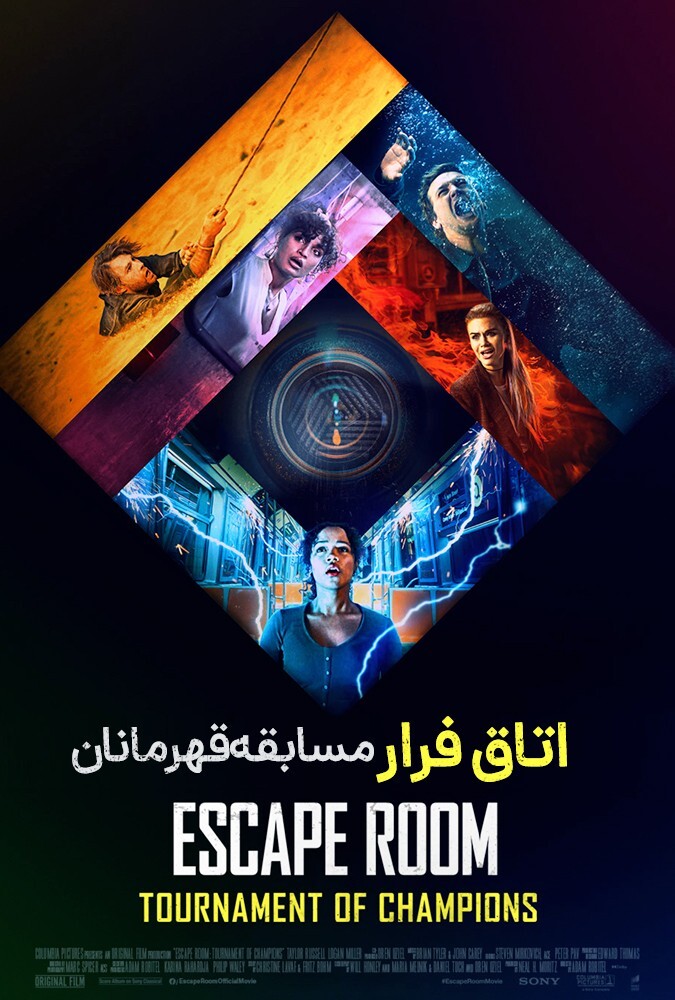 فیلم اتاق فرار : جدال قهرمانان Escape Room : Champions 2021