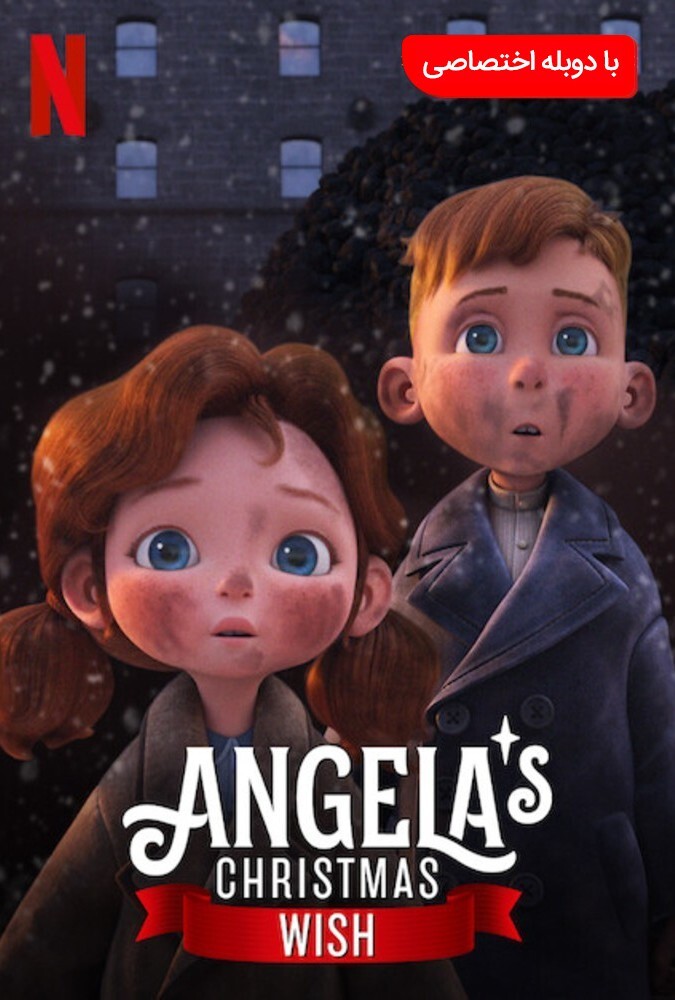 فیلم آرزوی کریسمس آنجلا Angela’s Christmas Wish 2020