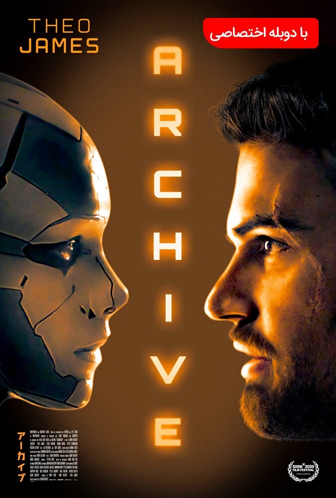 فیلم بایگانی Archive 2020