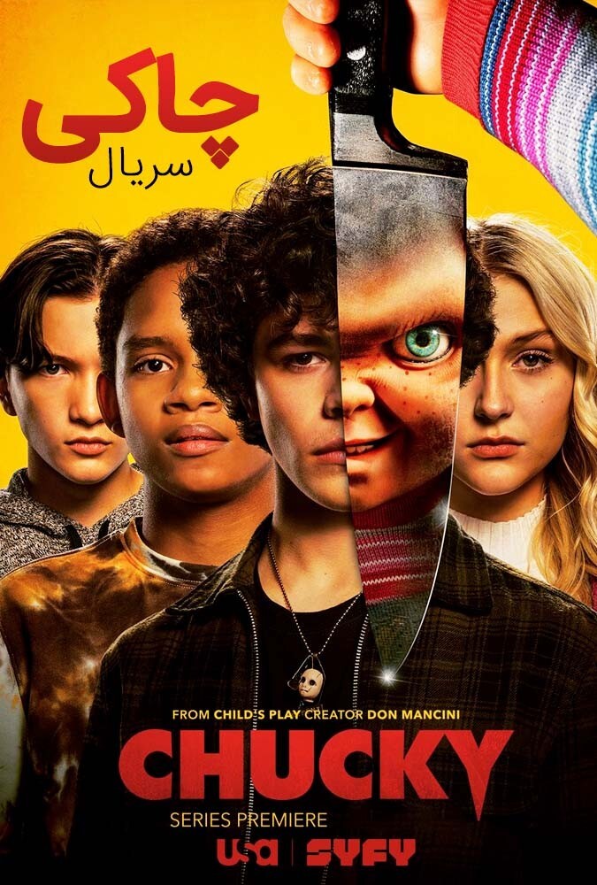 سریال چاکی | Chucky