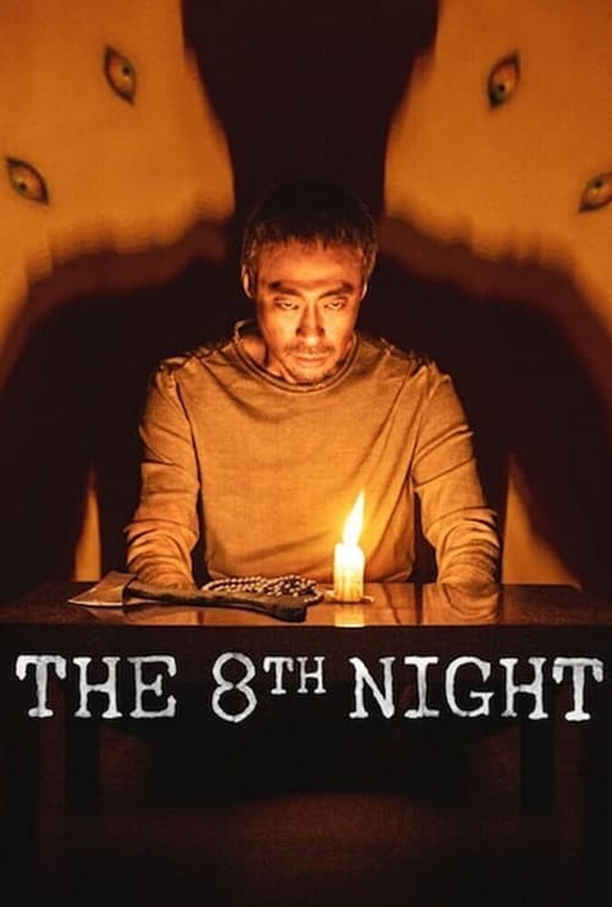 فیلم شب هشتم The 8th Night 2021