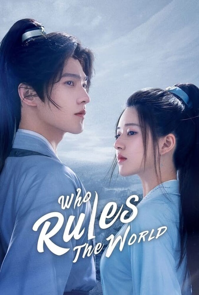 آنکه بر جهان حکم میراند