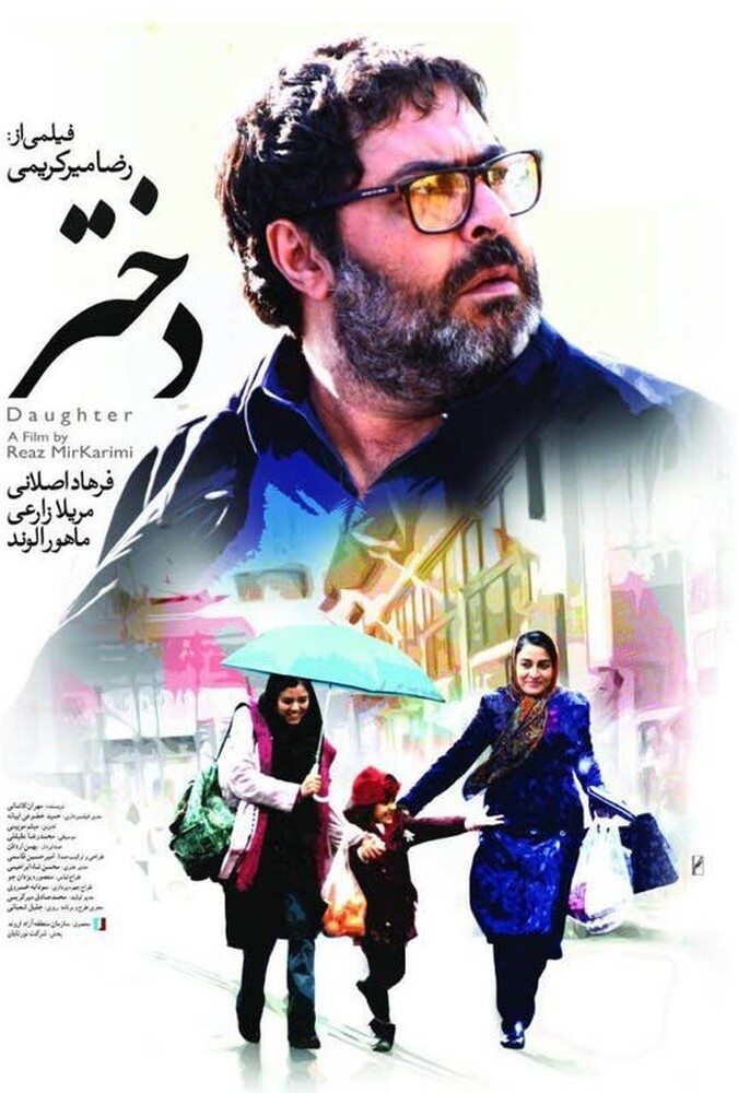 فیلم دختر Daughter 2016