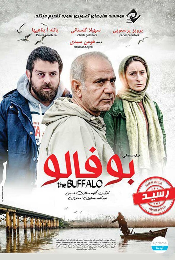فیلم بوفالو The Buffalo 2015