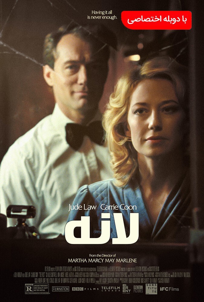 فیلم لانه The Nest 2020