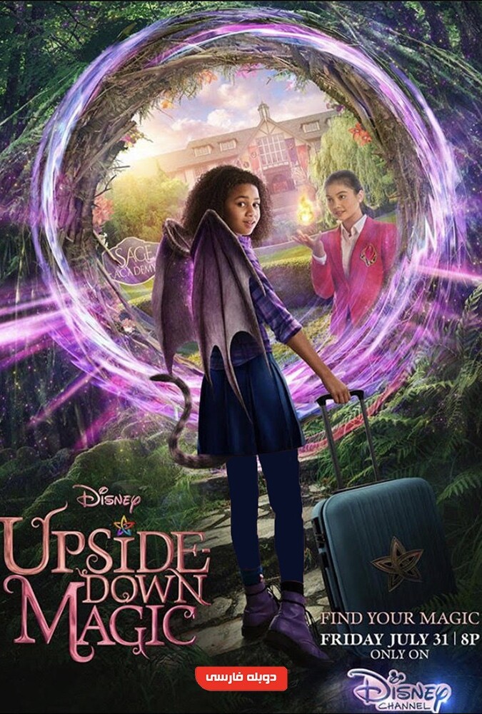 فیلم جادوی وارونه Upside-Down Magic 2020